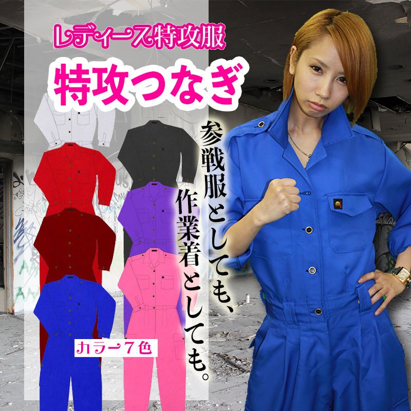 湘南乃風 特攻服(つなぎ) HAN-KUN MAGIC MOMENT サイズ:L | chicshabu.com