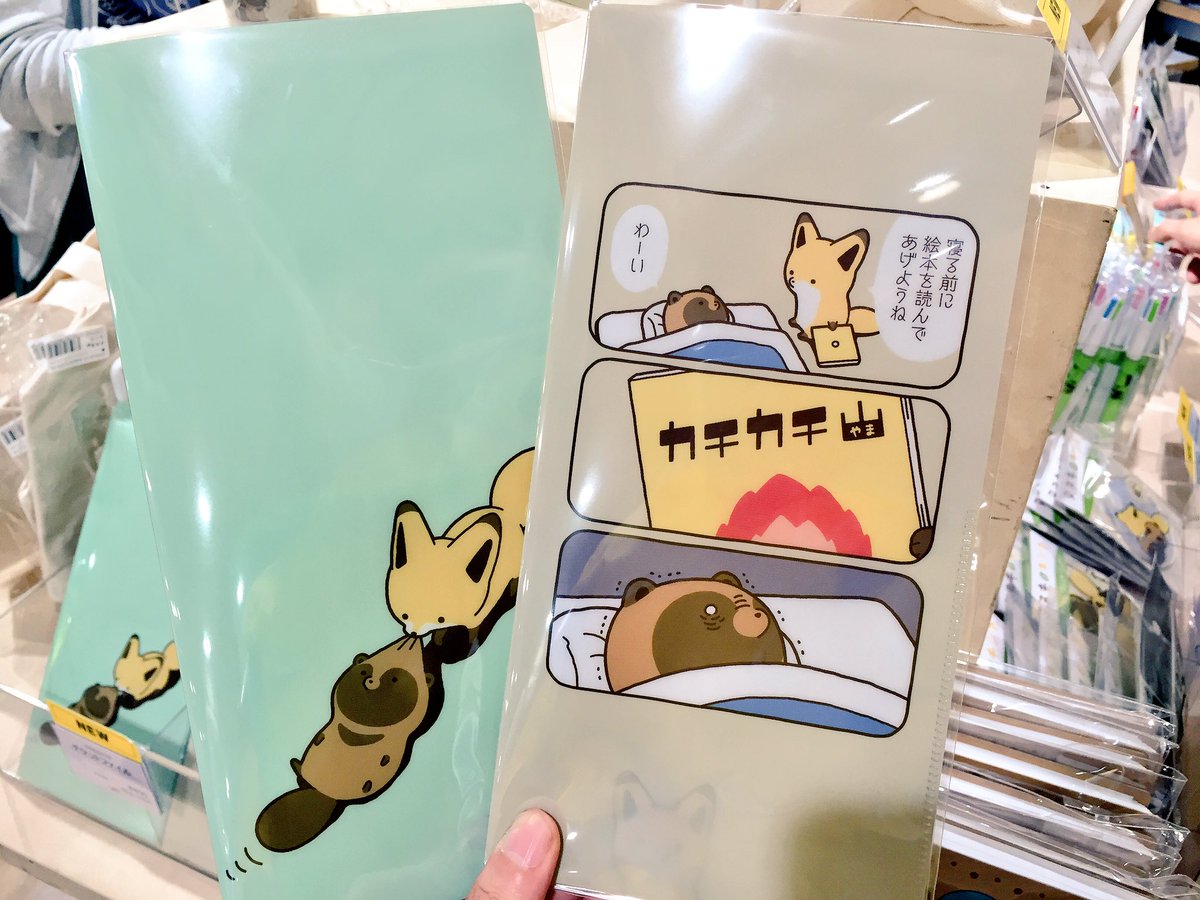 梅田ロフト Sur Twitter タヌキとキツネpopupstore マスキングテープ ミニクリアファイル アートボードが入荷しました 在庫は随時変動いたします 詳細は06 6359 0111 代表 までお問い合わせをお願いいたします