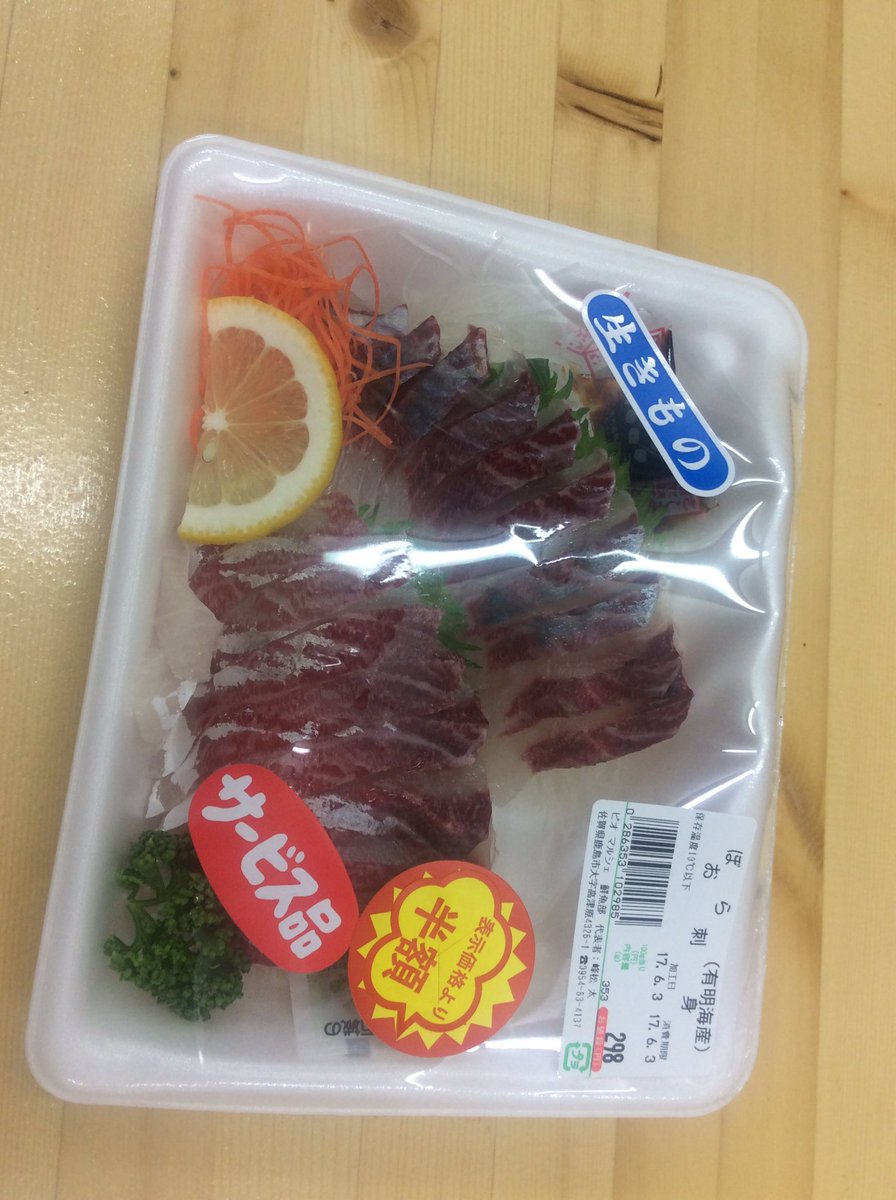 しま 釣りいろは シティーコムtv 鹿島のスーパーにボラが売ってあった 美味しい 開発中の漬けダレ使ってもよかったら 漬け丼にしたいな 3