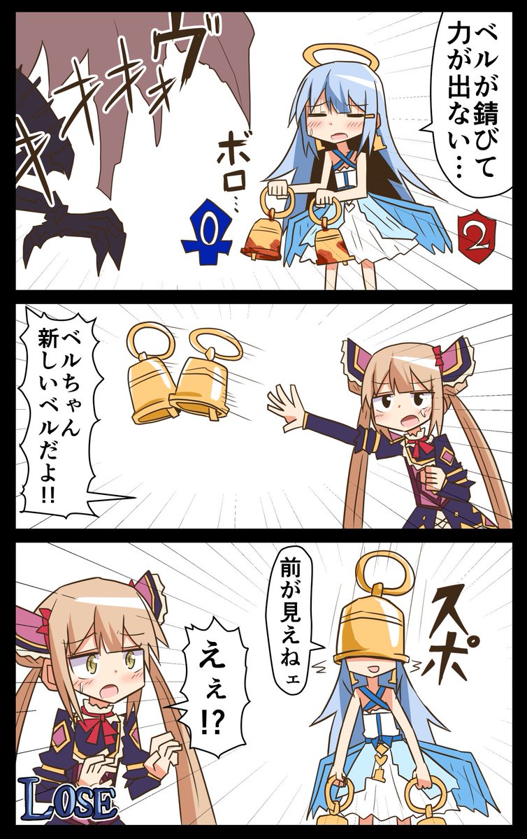 ことかす ベルパンマンvsバハムート ことかす ベルパンマンvsバハムート