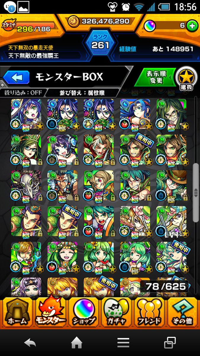 hakoasa's tweet photo. 更新しました！
モンストしてる人、仲良くして下さい！＼(^o^)／
RTお願いします！(*^O^*) https://t.co/WDxHwQw3zr