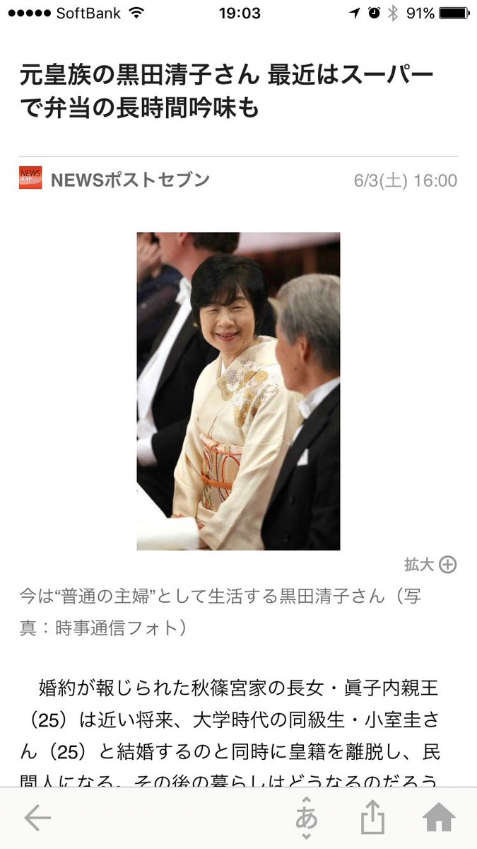 黒田清子 Twitter Search