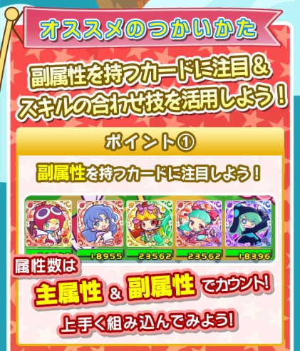 ぷよぷよ クエスト公式 ぷよクエ お知らせ 1700万dl記念ピックアップガチャ開催中 あかいアミティ Cv 菊池志穂 も登場 ぷよクエ あかいアミティ 1700万dl記念 菊池志穂