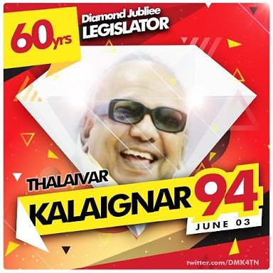 Mass_Kishore007's tweet photo. தலைவரின் 94வது பிறந்தநாள், சட்டமன்றப் பணிகளுக்கான வைரவிழா காணும் நன்னாளில் நாம் மட்டுமின்றி, இந்திய நாடே அவரை வாழ்த்துகிறது #HBDKalaignar94 https://t.co/zbTImhEf1a