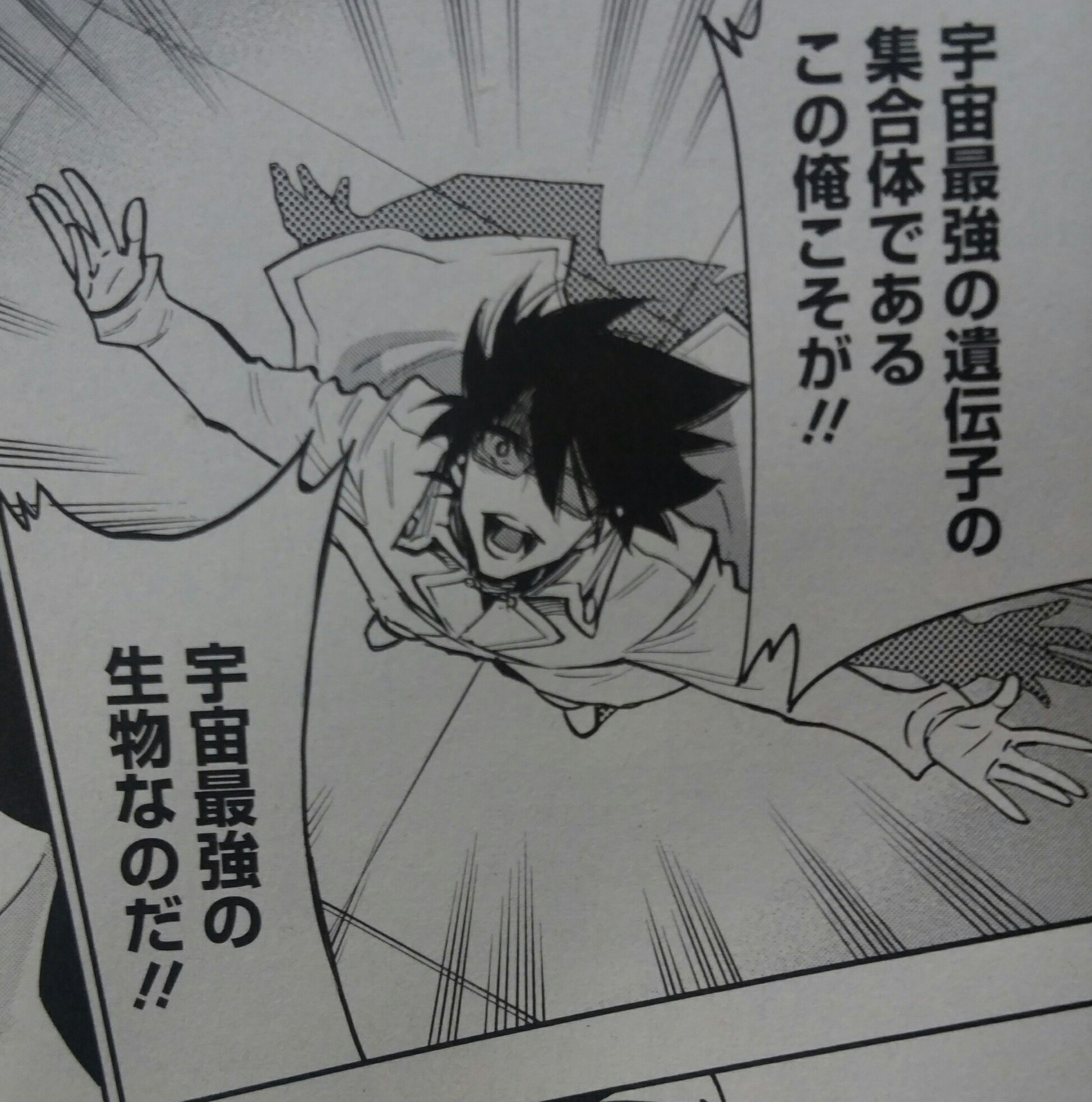 Nishigai 先日も 集英社から多くのsf関連マンガの一巻が発売されました その中でも 私のオススメは 終極エンゲージ 宇宙中で最も強い女性を 宇宙の王の支配者の妃にするという制度の中 王子は そうやって掛け合わされた自分が一番強い と考え