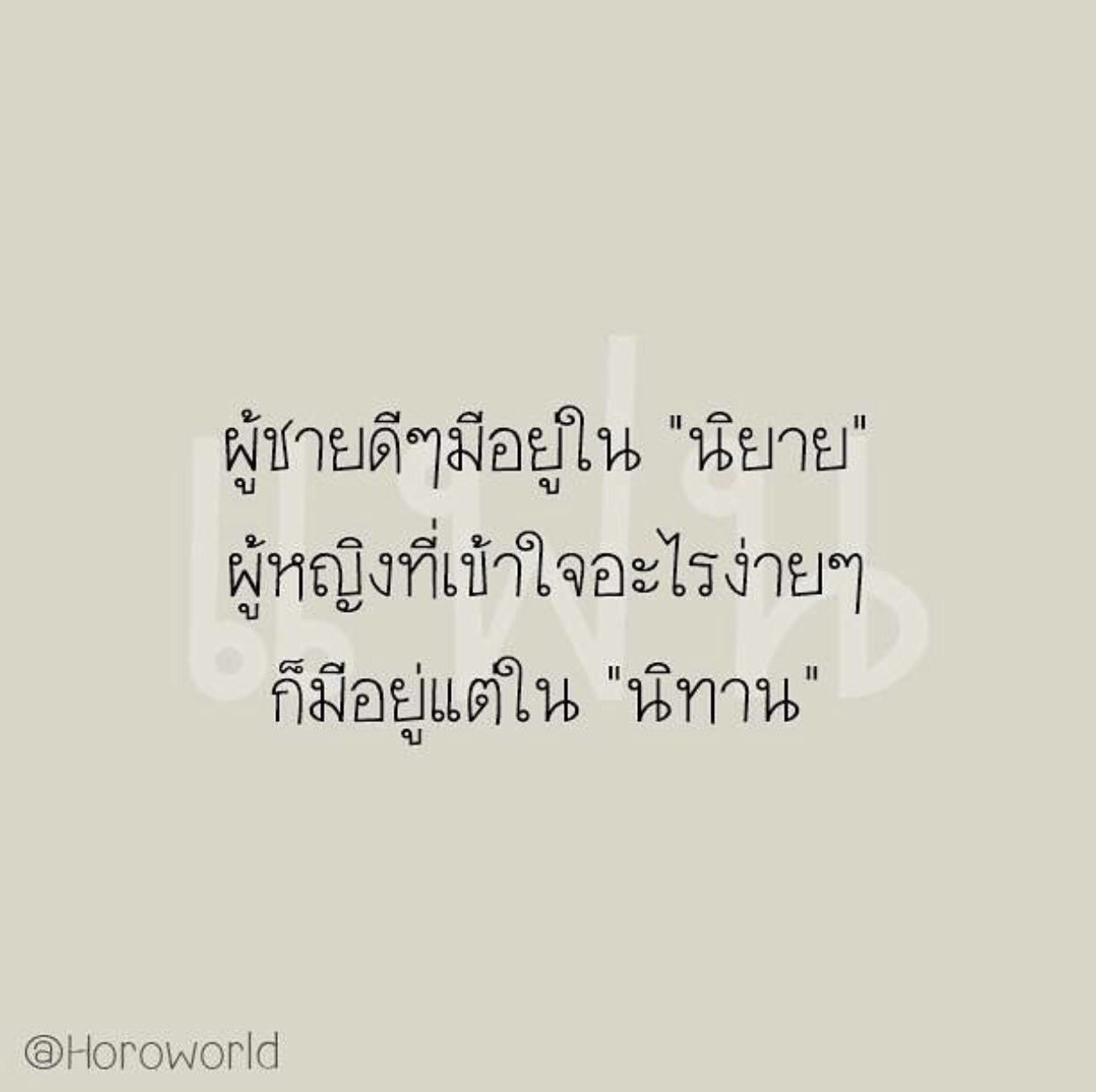 ทางของฉัน#ฝันของเธอ on Twitter: ทางของฉัน#ฝันของเธอ On Twitter: