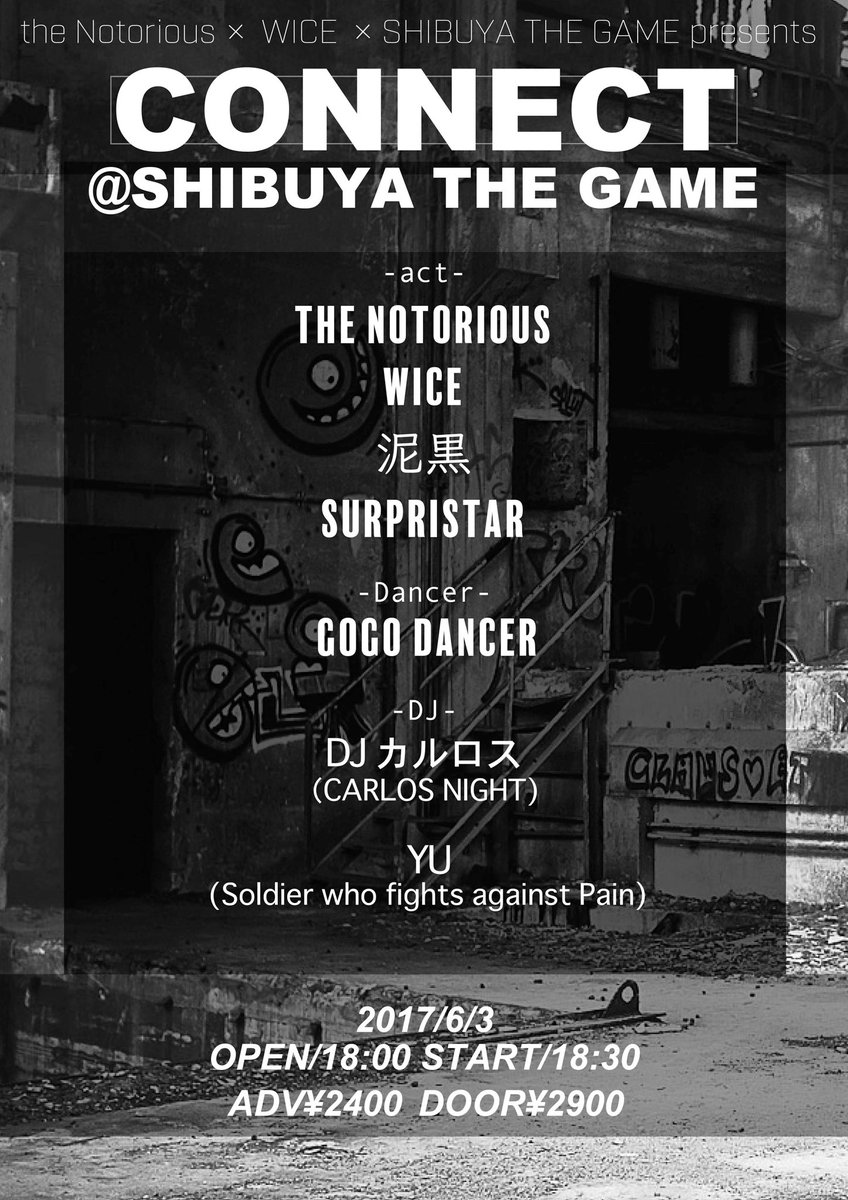 SHIBUYATHEGAME's tweet photo. 本日the Notorious×WICE×THE GAME pre.
"CONNECT" vol.01開催デス!
#SHIBUYATHEGAME
#CONNECT
#theNotorious
#WICE
#泥黒
#Surpristar
#カルロス
#SWFAP https://t.co/k2w9IrAcEM