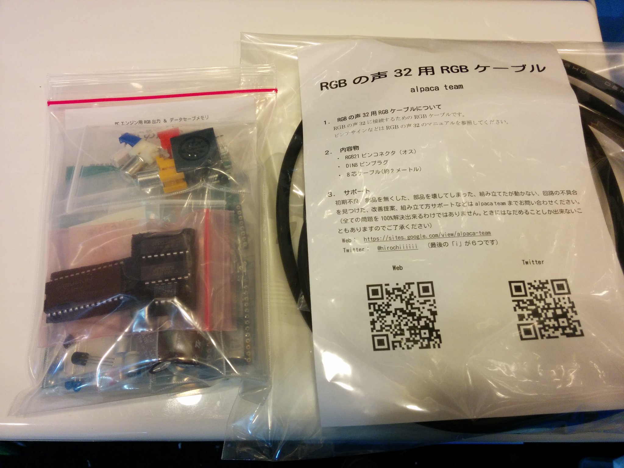 家電のhrdちゃん4078ヽ ー ノ Auf Twitter 新入荷 Alpaca Team様謹製 Rgbの声32 キット版 Rgb の声32用rgbケーブルキット 入荷致しました Pcエンジンの拡張コネクタに刺すとrgb出力と天の声2の機能が使えちゃうナイスなデバイスです 店頭デモもして