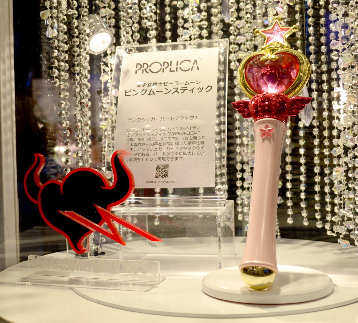 Proplica セーラーちびムーン ピンクムーンスティック Gis Distanbun Jatengprov Go Id