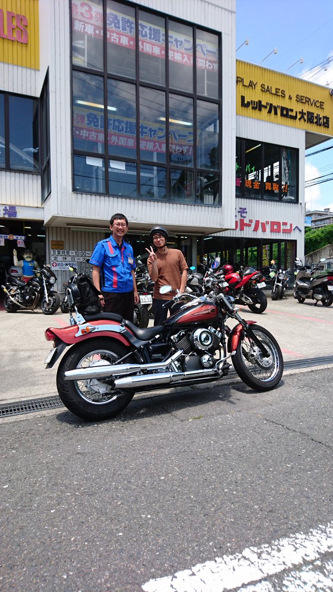 O Xrhsths T D I Sto Twitter Pcx125を下取りで出して ドラッグスター400を購入で納車 レッドバロン大阪北店の大谷店長さん色々とありがとう W それで後輩のミッチー君のバイクを下見 気に入ったみたいなのでミッチー君のxjrもヨロシク バイク ドラッグ