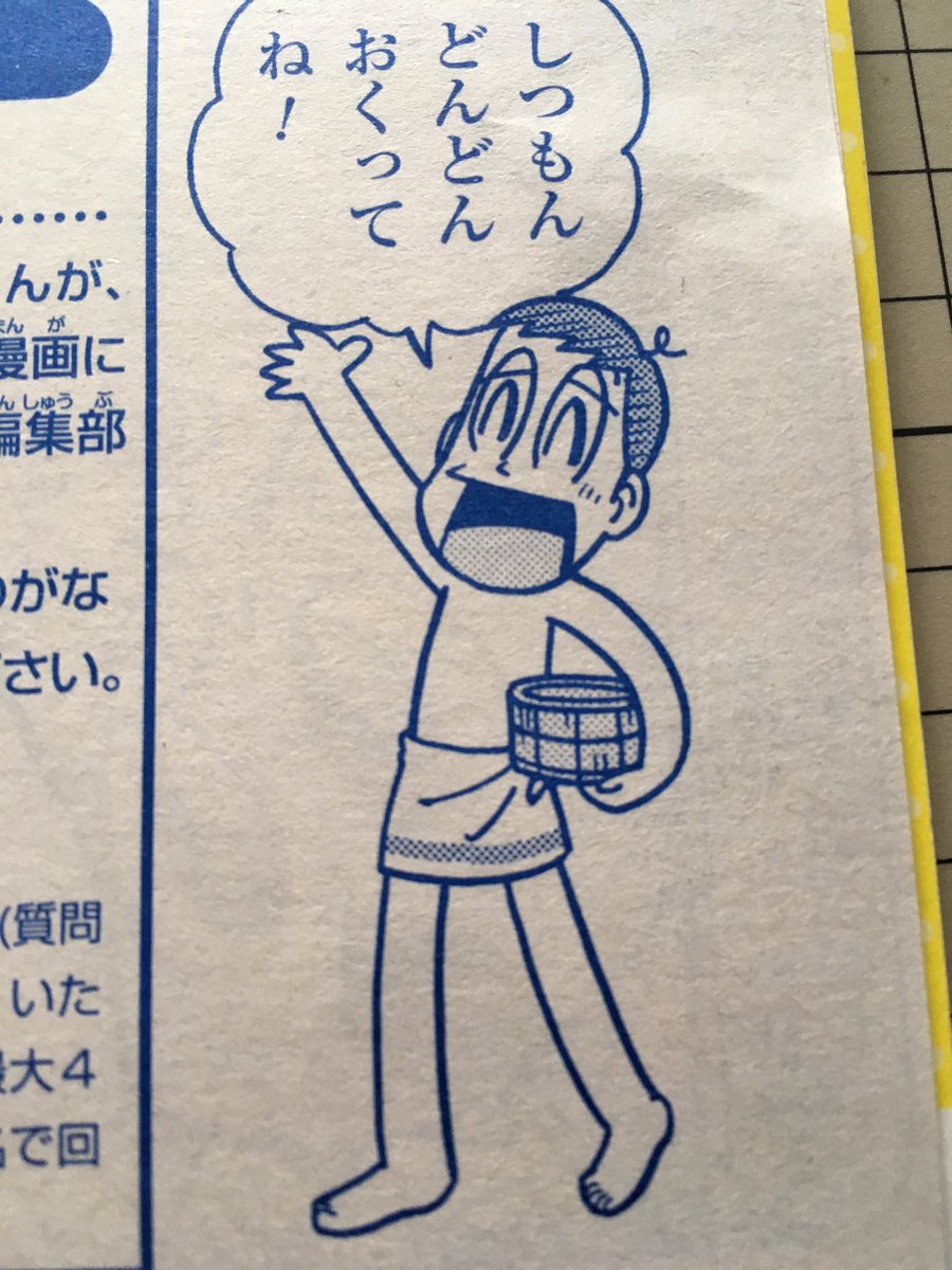 【せんでん】「へんしゅうちょうの なんでも こたえたい‼︎」ののってる小学一年生7月号、はつばい中!こんかいは生命のたんじょうにせまってるよ。オマケに へんしゅうちょうのセクシーショット⁉︎も・・・。よろしくね〜! 