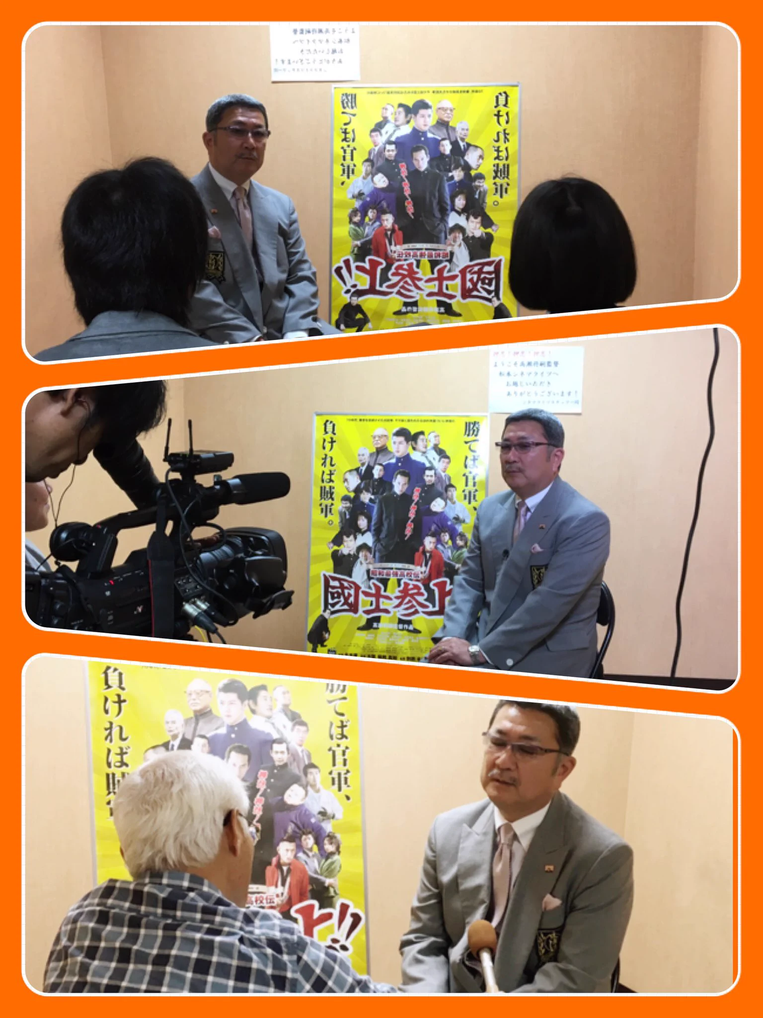映画『國士参上!!～昭和最強高校伝』 (@kokushi_sanjo) / X
