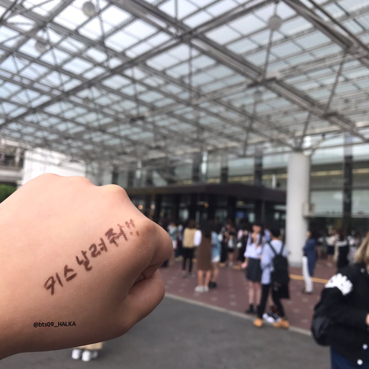 bts09_HALKA's tweet photo. 初めてのレポ🙏

ジンの列並んでて『投げキッスして』って言う韓国語必死で覚えようとしてたけど
緊張で全く頭に入んなかったから
リュックに入ってたアイライナーで
手の甲に『키스  날려줘!! 』って書いたけど
めちゃくちゃ正解だった。是非オススメしたい。 https://t.co/vJSw0oIQf6