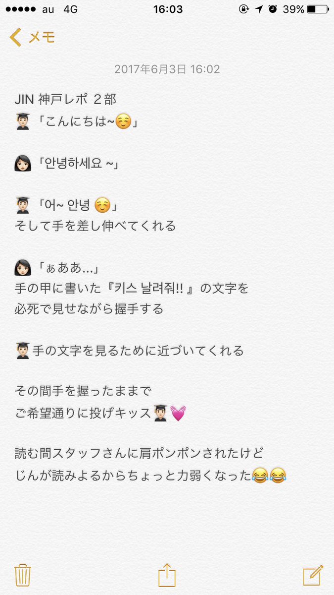 投げキッス 韓国語 投げキッス 韓国語