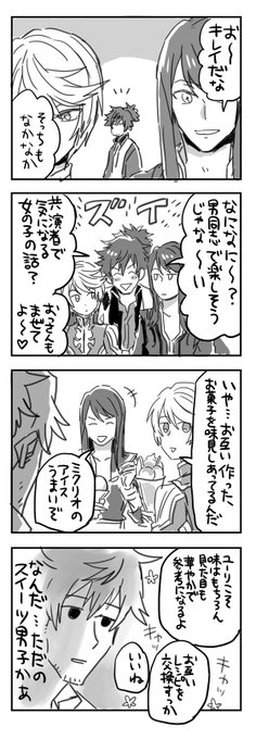 テイフェス③ 