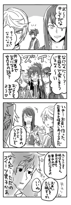 テイフェス③ 