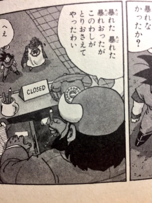これ昨日の漫画を読まれた方で気付いた人いるかな?w
閻魔大王の卓上電話がスマホに変わってるんですw 