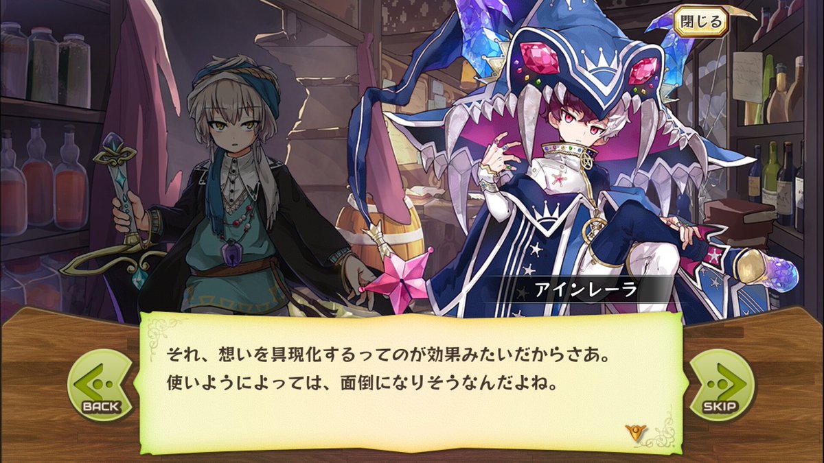 日高 Auf Twitter 魔法繋がりでアインレーラ先生と夏目くんの会話が見たいので今後メルストあんスタコラボ第二弾があったらぜひとも魔法の国 Switchメインでお願いしますそのついでに想いを具現化しちゃう魔法薬を夢ノ咲学院へ導入お願いします