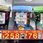 これお酒なの？沖縄限定ファミマの泡盛コーヒーが美味そう!