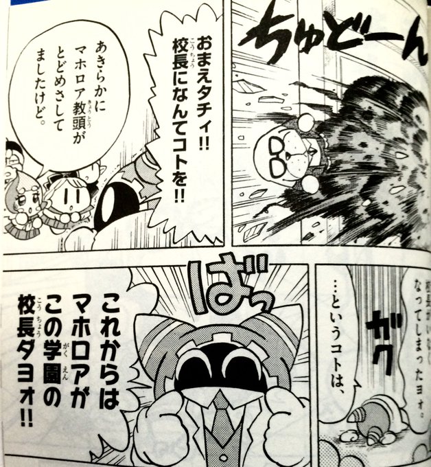 カービィ漫画の好きなシーン を含むマンガ一覧 ツイコミ 仮
