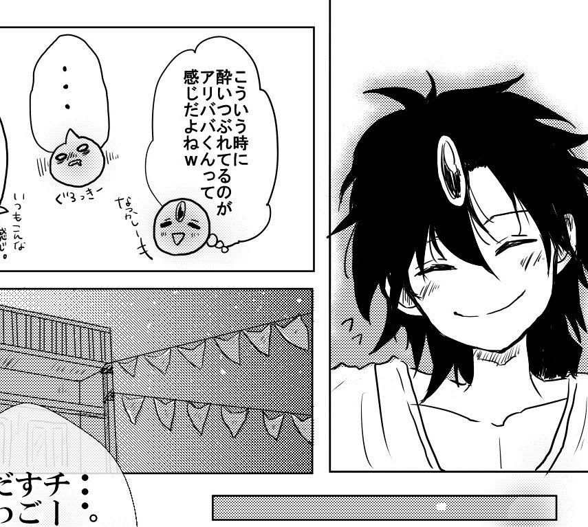 みみ 成長アラジン は描くのが楽しい 原作読んでるとときどきアリババより年上なんじゃ と思うくらいな青年顔してる時あるけど 15歳の少年と思って描いてる 信号機クラスタとしては アラジンも話にいれたくなる アリモルのお世話係みたいになってて みみ 成長アラジン は描くのが楽しい 原作読んでるとときどきアリババより年上なんじゃ と思うくらいな青年顔してる時あるけど 15歳の少年と思って描いてる 信号機クラスタとしては アラジンも話にいれたくなる アリモルのお世話係みたいになってて