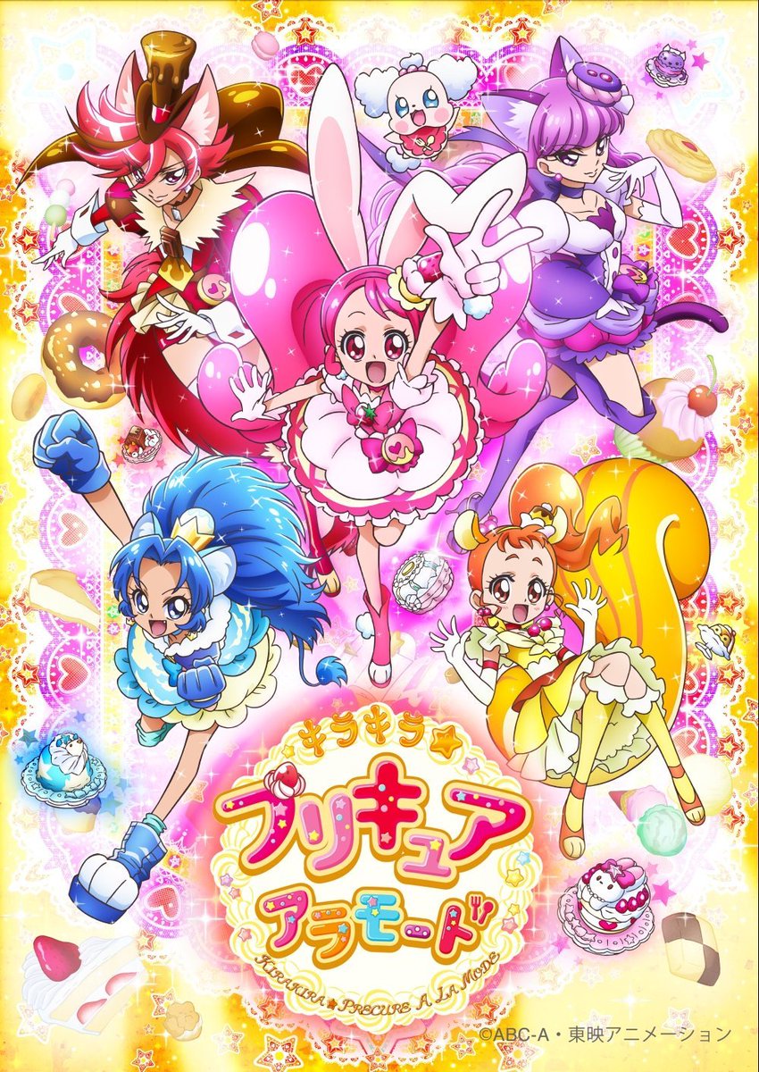 Animevoice En Twitter アニメ キラキラ プリキュアアラモード 後期edテーマ 宮本佳那子 シュビドゥビ スイーツタイム 8月23日発売 Https T Co Ypbysfzloz C Wには17話挿入歌 駒形友梨 勇気が君を待ってる を収録 Https T Co Cak1gzdhap