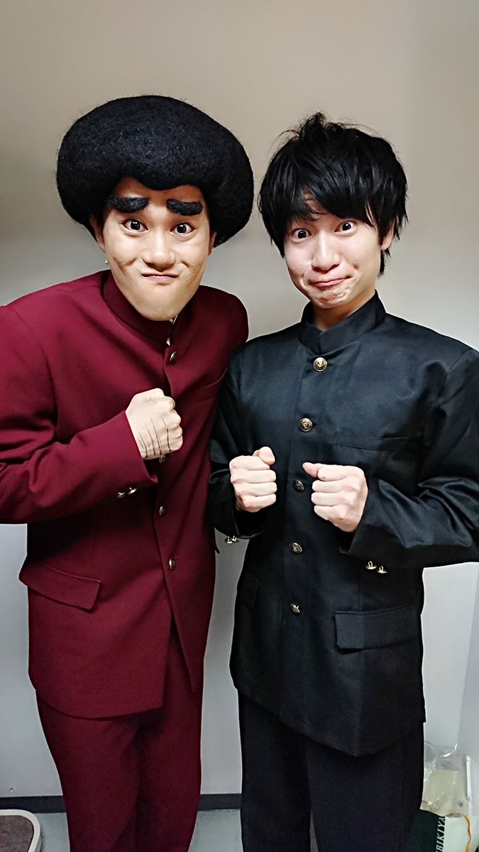 中村翼 今日もマチネ終わりました 冷越豪役の寺山武志さんとお写真撮らせて頂きました 豪君の顔芸凄いです笑 ハイスクール 奇面組 中村翼 今日もマチネ終わりました 冷越豪役の寺山武志さんとお写真撮らせて頂きました 豪君の顔芸凄いです笑 ハイスクール 奇面組