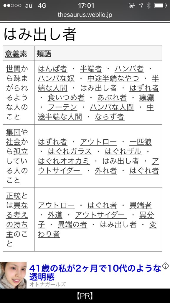たなか たなか