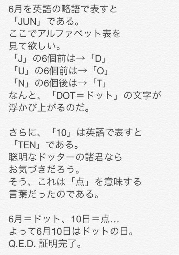 Jpegで保存されたドット絵bot 6月10日はドットの日