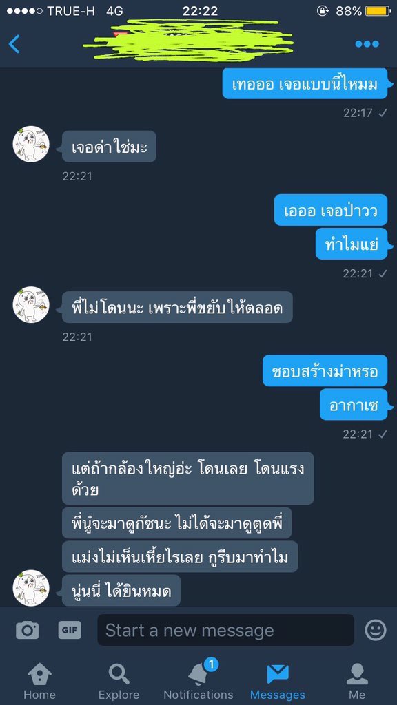LiNFuJoShi's tweet photo. คนที่ตะโกนด่าวันนั้น อยากให้เอาใจเค้ามาใส่ใจเรานะคะ พวกเค้าไปทำงานทำหน้าที่ ถ้าเลือกได้เค้าคงไม่มายืนให้โดนด่าหรอกค่ะ #Got7Thailandtour2017 https://t.co/3V95m3Gp06