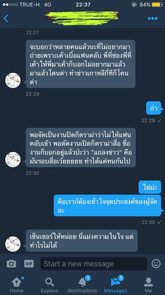 LiNFuJoShi's tweet photo. คนที่ตะโกนด่าวันนั้น อยากให้เอาใจเค้ามาใส่ใจเรานะคะ พวกเค้าไปทำงานทำหน้าที่ ถ้าเลือกได้เค้าคงไม่มายืนให้โดนด่าหรอกค่ะ #Got7Thailandtour2017 https://t.co/3V95m3Gp06