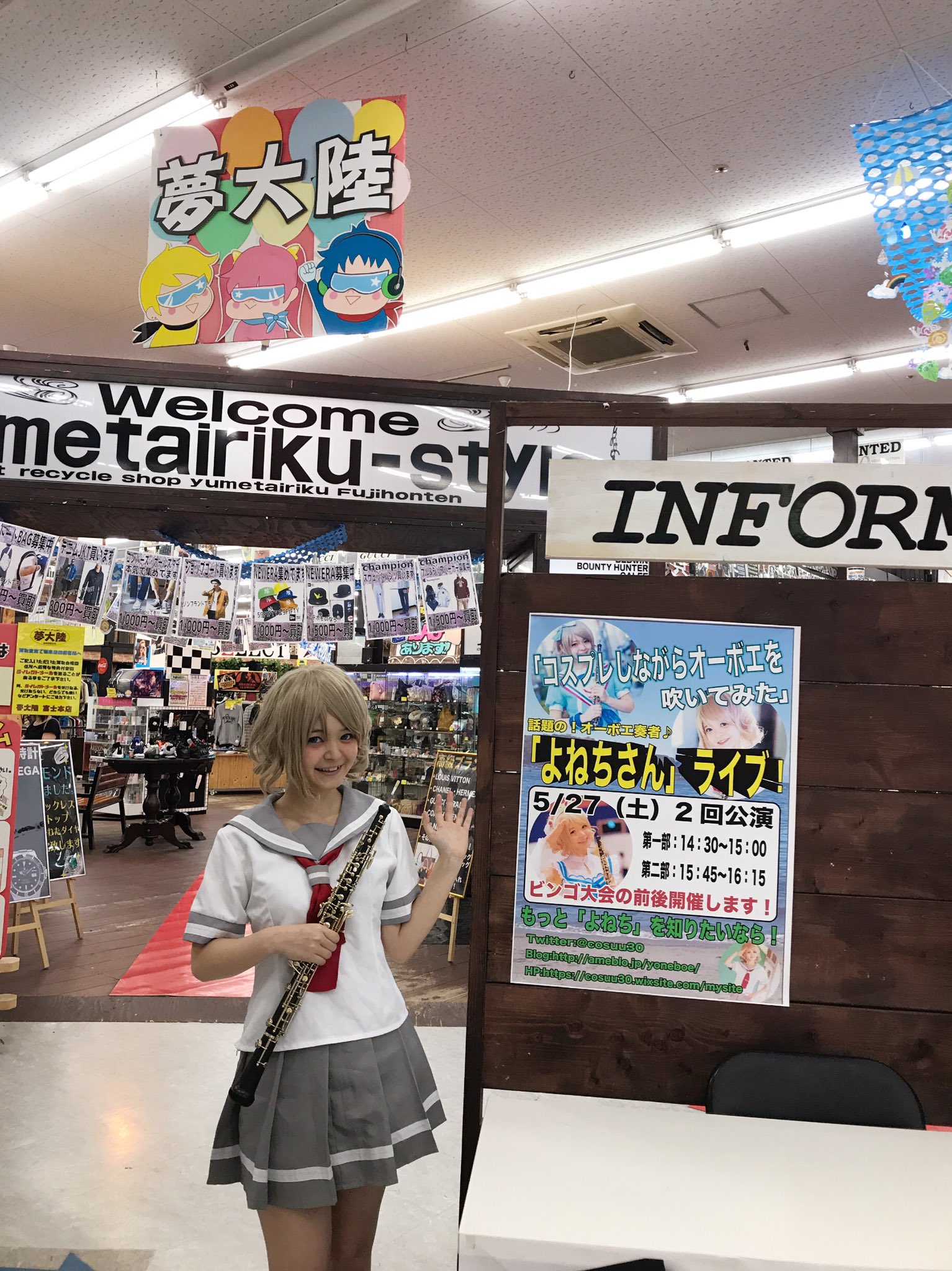 よねち ライブ告知 夢大陸富士本店さんで今月 6月24日 もライブをやらせていただきます 入場料無料 撮影可能です 笑 よかったらオーボエに合いそうなアニソン教えていただけると嬉しいです よねち ライブ告知 夢大陸富士本店さんで今月 6月24日 もライブをやらせていただきます 入場料無料 撮影可能です 笑 よかったらオーボエに合いそうなアニソン教えていただけると嬉しいです