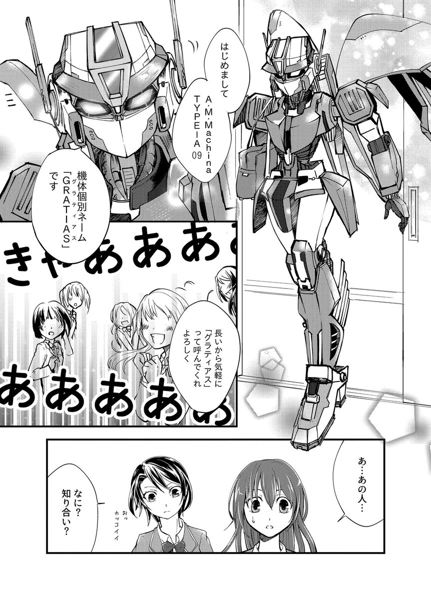 ロボの仕事ください まとめ Togetter