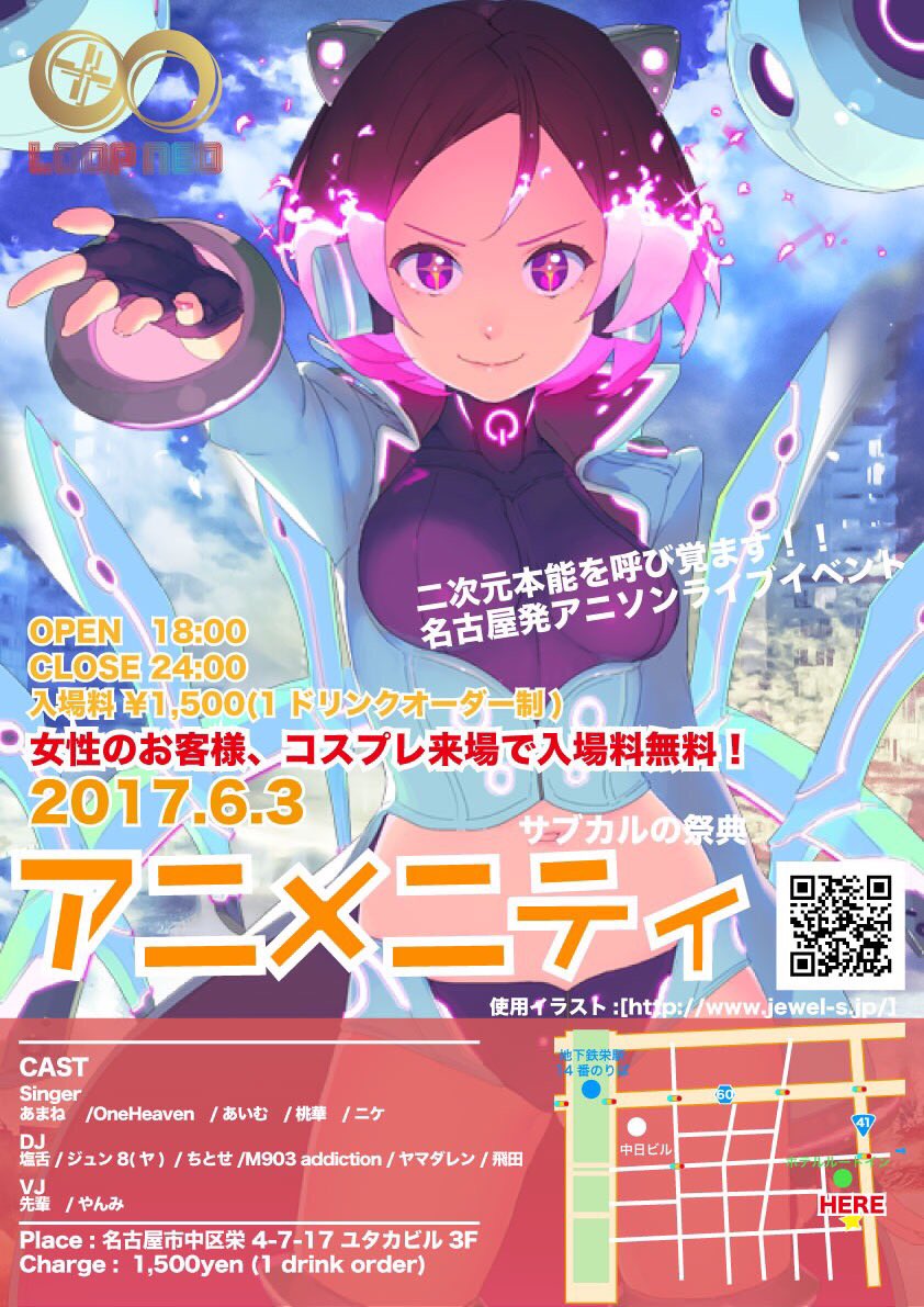 LOOP_NEO's tweet photo. 18時からOPENです!
#Loop_neo 初のアニソンコスプレイベント!
1500円別途1D(500円)
#アニソン
#コスプレ
#女性コスプレ無料
#live
#party https://t.co/zLnsiiYAYd