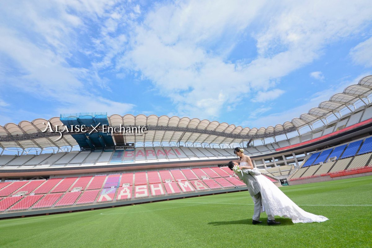 アンシャンテ Enchante 株式会社 小野写真館 בטוויטר 前撮りという事でお2人が選んだ場所は 鹿島スタジアム でした 曇りの 天気が最後には青空も 最高のロケーション日和でした アンシャンテ Japan Ibaraki フォトウェディング Wedding 鹿島スタジアム アンシャンテ Enchante 株式会社 小野写真館 בטוויטר 前撮りという事でお2人が選んだ場所は 鹿島スタジアム でした 曇りの 天気が最後には青空も 最高のロケーション日和でした アンシャンテ Japan Ibaraki フォトウェディング Wedding 鹿島スタジアム
