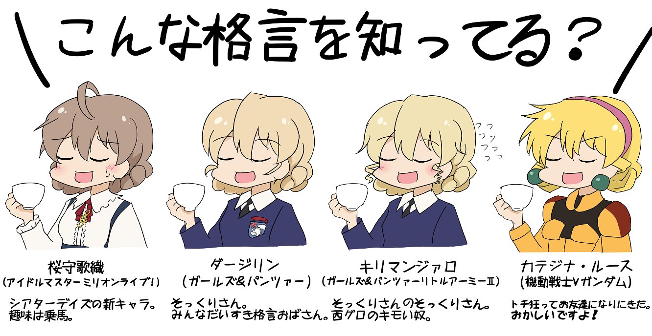 ゴクト Pa Twitter ミリシタの桜守歌織さんとそっくりな人達