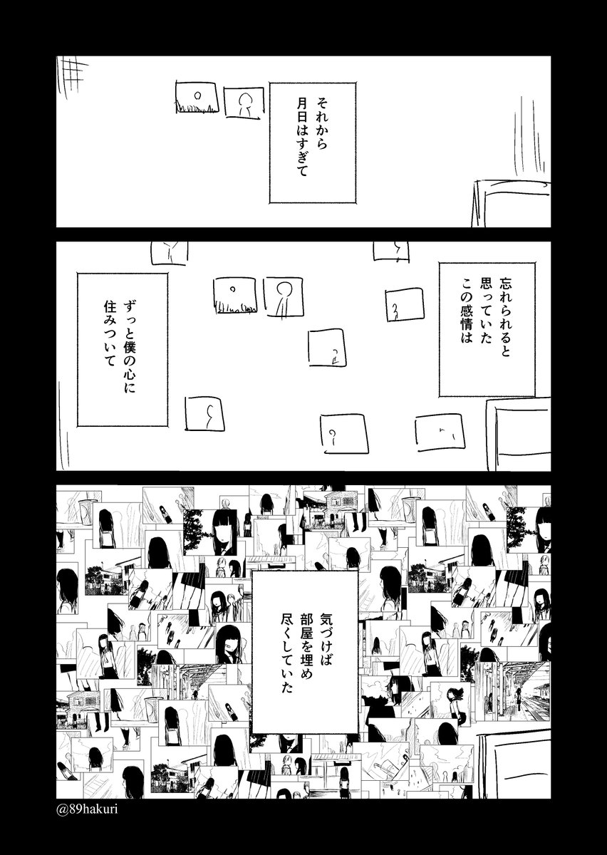 世の中いろんな人がいると言う話(71)
#幸色のワンルーム
@89hakuri 