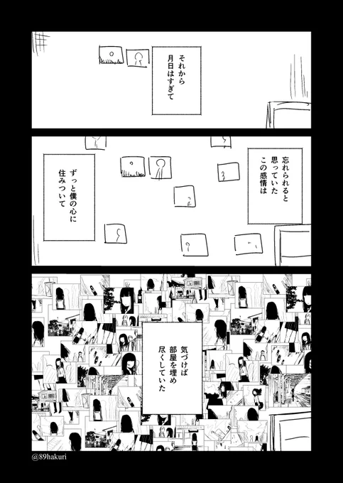 世の中いろんな人がいると言う話(71)
#幸色のワンルーム
@89hakuri 