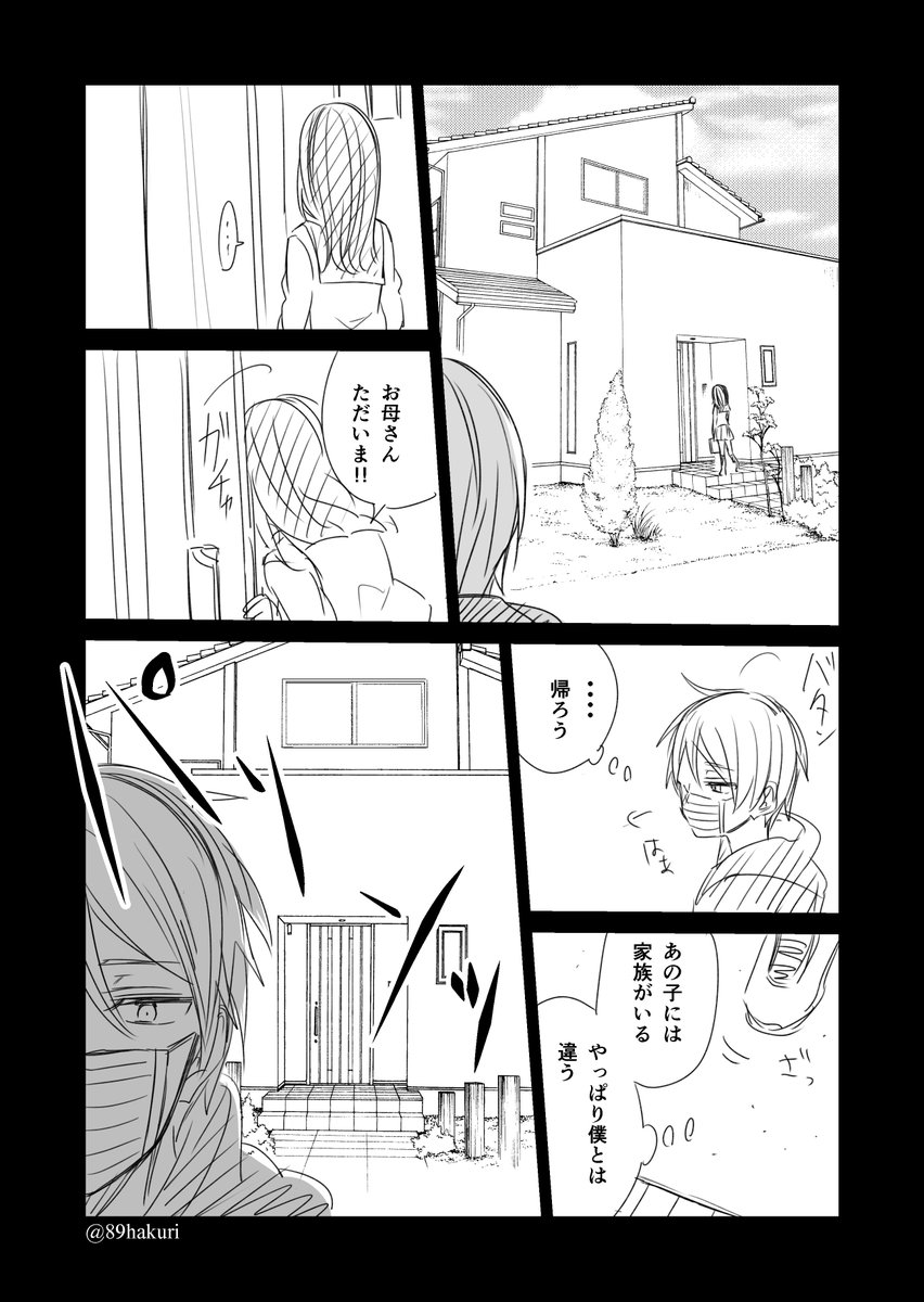 世の中いろんな人がいると言う話(72)
#幸色のワンルーム
@89hakuri 