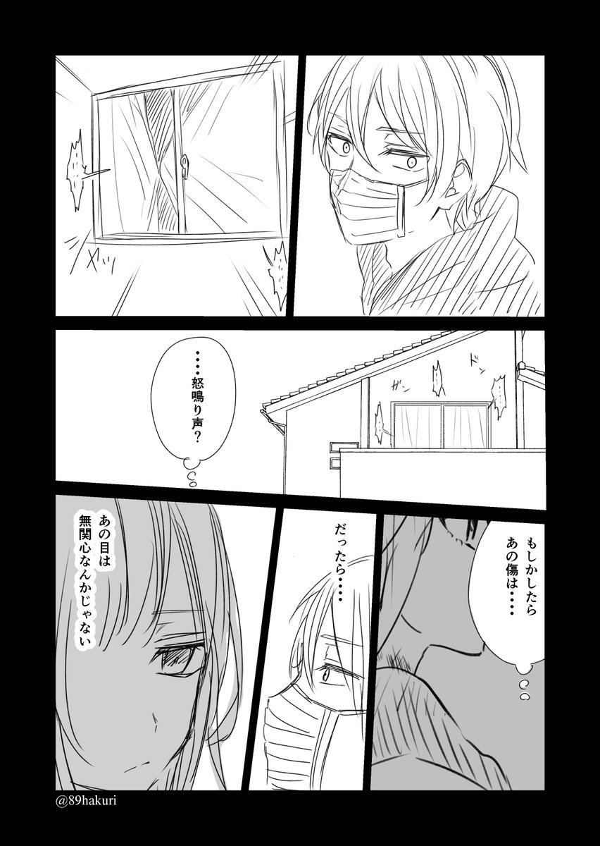 世の中いろんな人がいると言う話(72)
#幸色のワンルーム
@89hakuri 