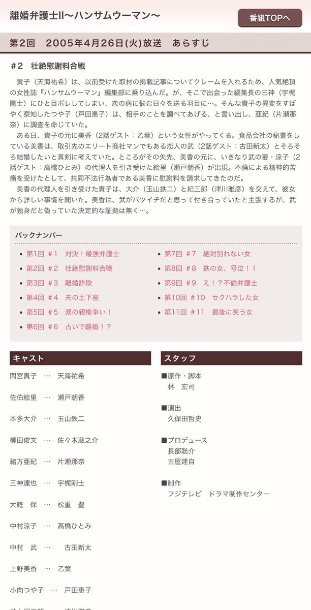 Iris 逃げ恥 出演の古田新太さん 高橋ひとみさん 乙葉さんが11年前の 離婚弁護士ii の第2話 壮絶慰謝料合戦 で共演されてて驚 離婚弁護士ii ハンサムウーマン 05年4月26日放送 T Co St6syxh6d6 藤井隆 乙葉 T Co Iris 逃げ恥 出演の古田新太さん 高橋ひとみさん 乙葉さんが11年前の 離婚弁護士ii の第2話 壮絶慰謝料合戦 で共演されてて驚 離婚弁護士ii ハンサムウーマン 05年4月26日放送 T Co St6syxh6d6 藤井隆 乙葉 T Co