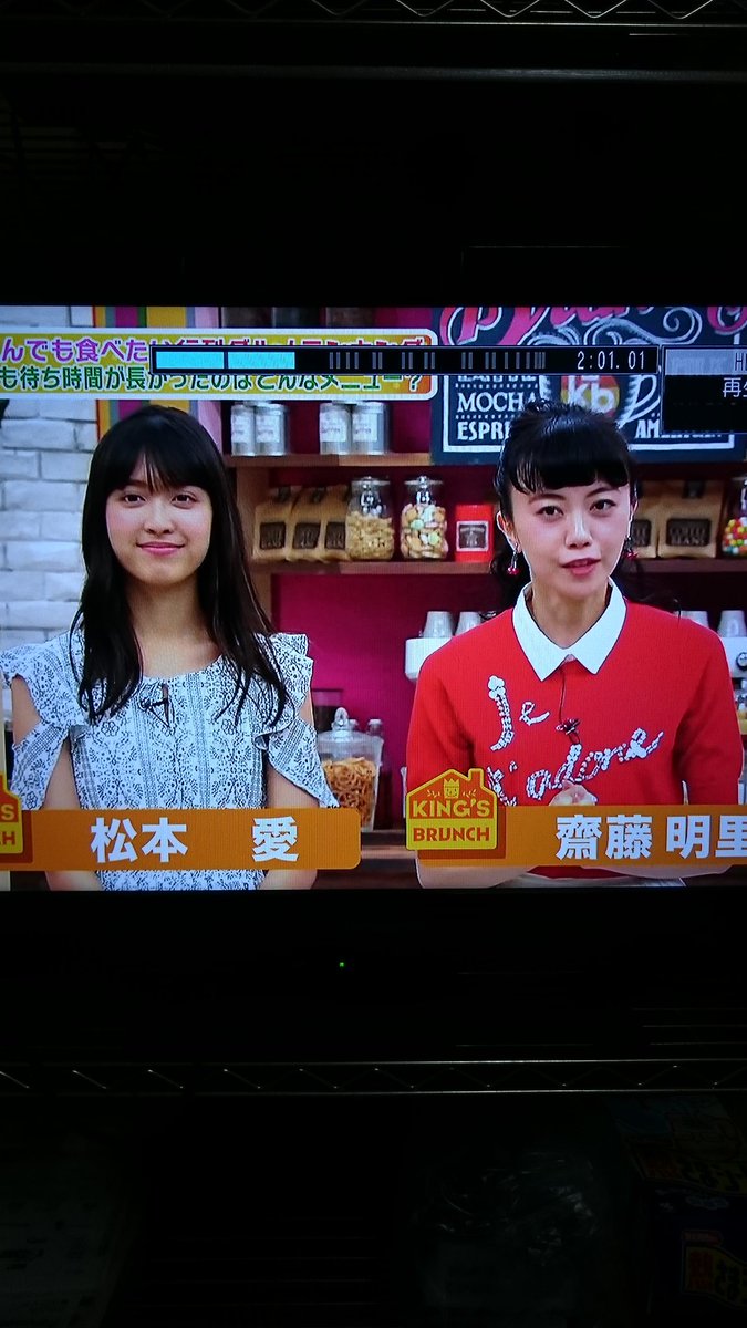 Naoki くみっきー さやまや うさたに組 On Twitter 王様のブランチに松本愛 Aimatsumoto 45 まあぴぴさん出演 うまそうf c W Ps モグモグ 王様のブランチ 松本愛 まあぴぴ