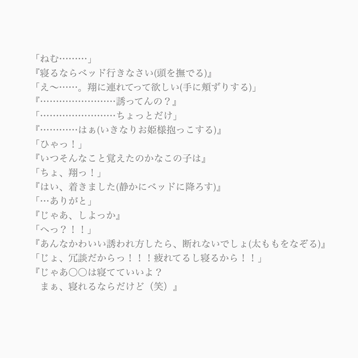 紅玉 嵐妄想垢 Apple Ss Twitter