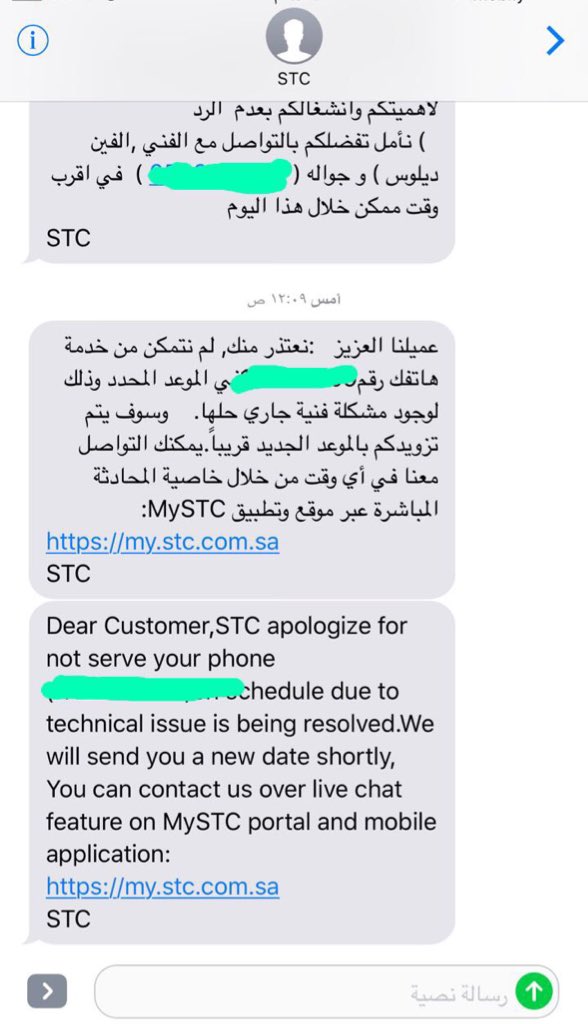 7AL0W's tweet photo. @STCcare يا عزيزي والحل مع هالمشكله لي ٨ شهور وانا اراجعكم https://t.co/3qx57OIuZ2