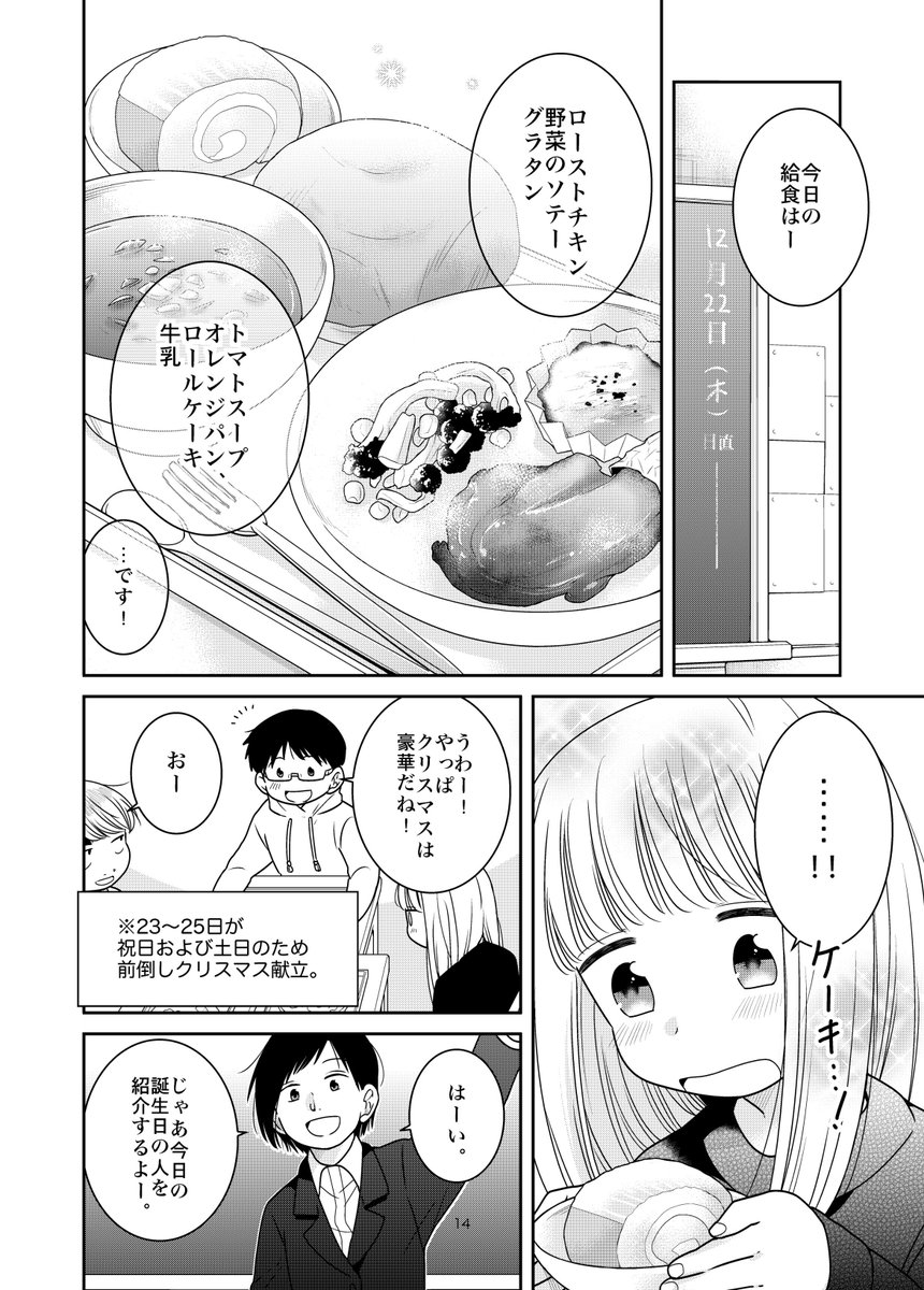 飯田ヨネ 7 8 つ ん ド ル 1巻 Misterynoji さんの漫画 7作目 ツイコミ 仮