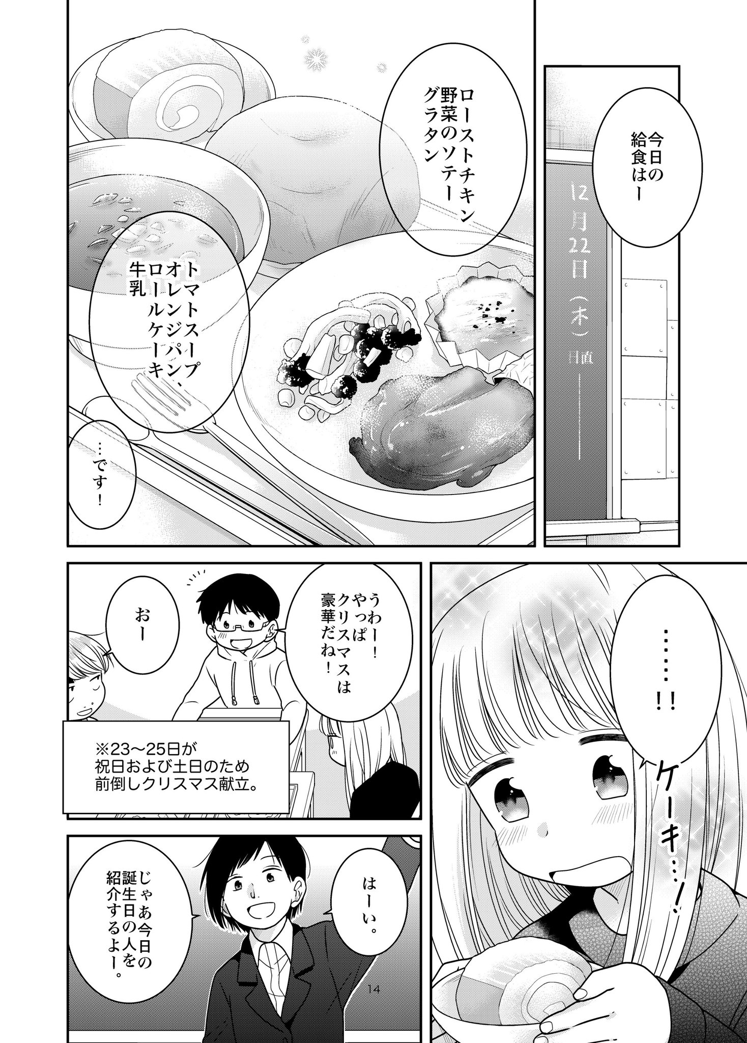 飯田ヨネ 7 8 つ ん ド ル 1巻 Na Twitteri 給食の時間です 13話後編 昨晩マンガワンで更新されました マンガワン 給食の時間です T Co Tyyq0zl9pu 飯田ヨネ 7 8 つ ん ド ル 1巻 Na Twitteri 給食の時間です 13話後編 昨晩マンガワンで更新されました マンガワン 給食の時間です T Co Tyyq0zl9pu