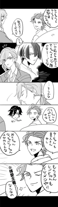 レンマサの当て馬になりそうでならないヴァン 
