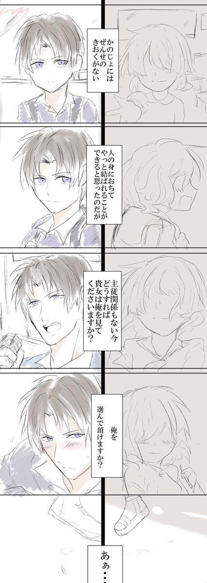 #へしさに版深夜のお絵描き60分一本勝負
お題:必ず手に入れる ※女審神者
どんな事があっても必ず俺は 