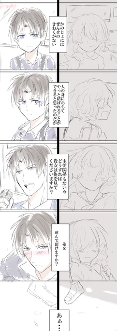 #へしさに版深夜のお絵描き60分一本勝負
お題:必ず手に入れる ※女審神者
どんな事があっても必ず俺は 