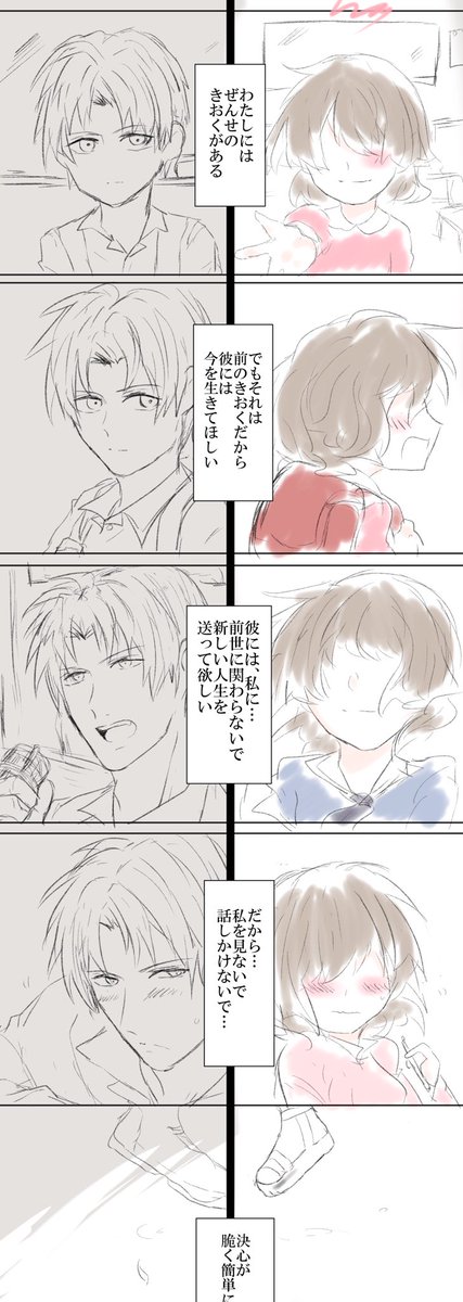 #へしさに版深夜のお絵描き60分一本勝負
お題:必ず手に入れる ※女審神者
どんな事があっても必ず俺は 